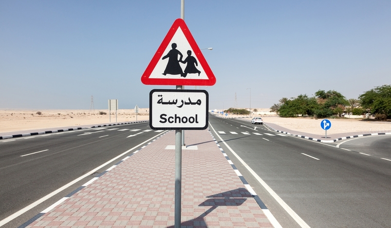 Qatar Education Ministry mourns student traffic accident death near kindergarten